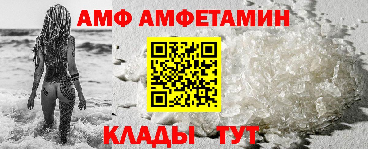 Amphetamine 97% Электросталь