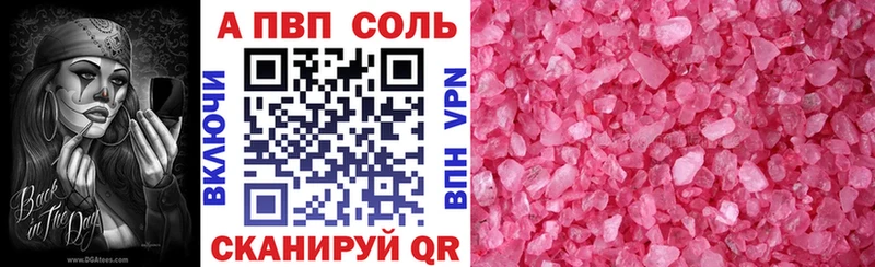 купить закладку Электросталь APVP мука
