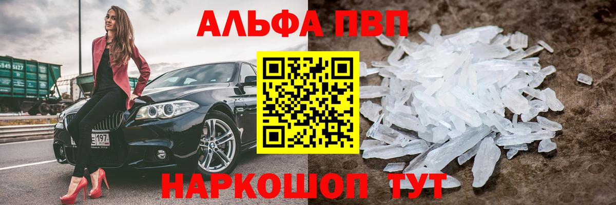 Alfa_PVP крисы CK  хочу наркоту  Вход с VPN  Электросталь  Alpha-PVP Crystall  A PVP СК 