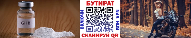 БУТИРАТ буратино Электросталь