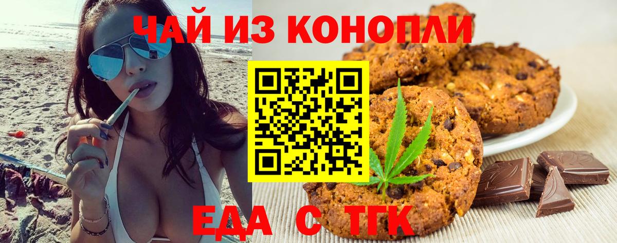 Cannafood марихуана  Вход с VPN  Электросталь 
