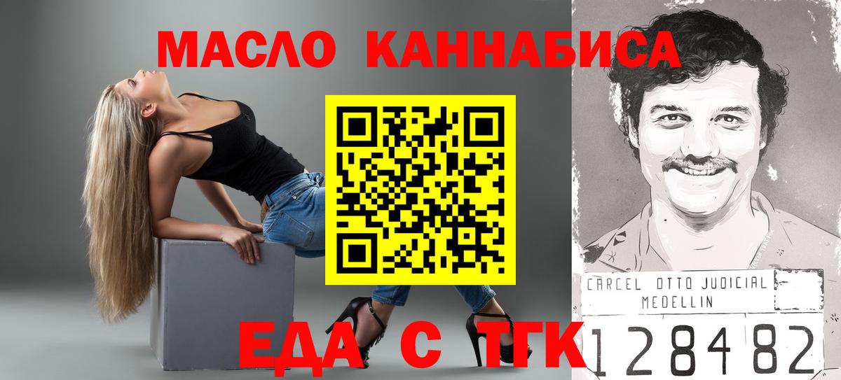 Печенье с ТГК марихуана  Электросталь 