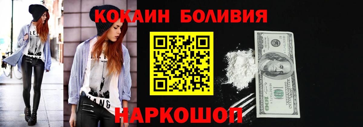 COCAIN FishScale Электросталь