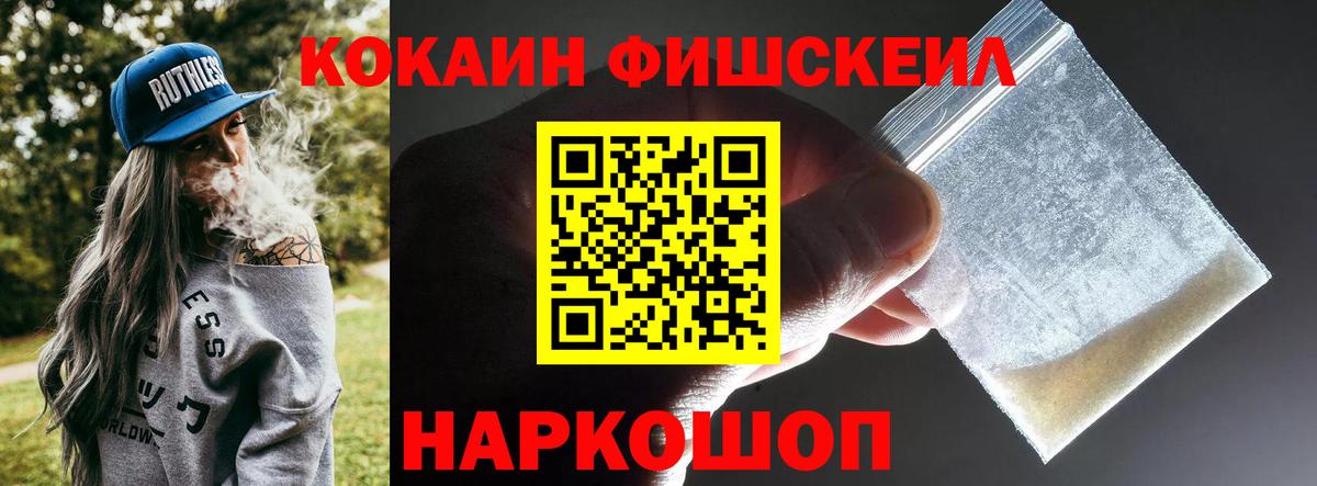 COCAIN 97%  Вход с VPN  COCAIN Эквадор  Кокаин  Электросталь 