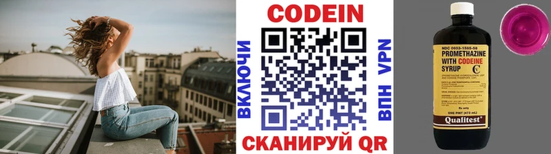 Кодеин напиток Lean (лин)  Электросталь 