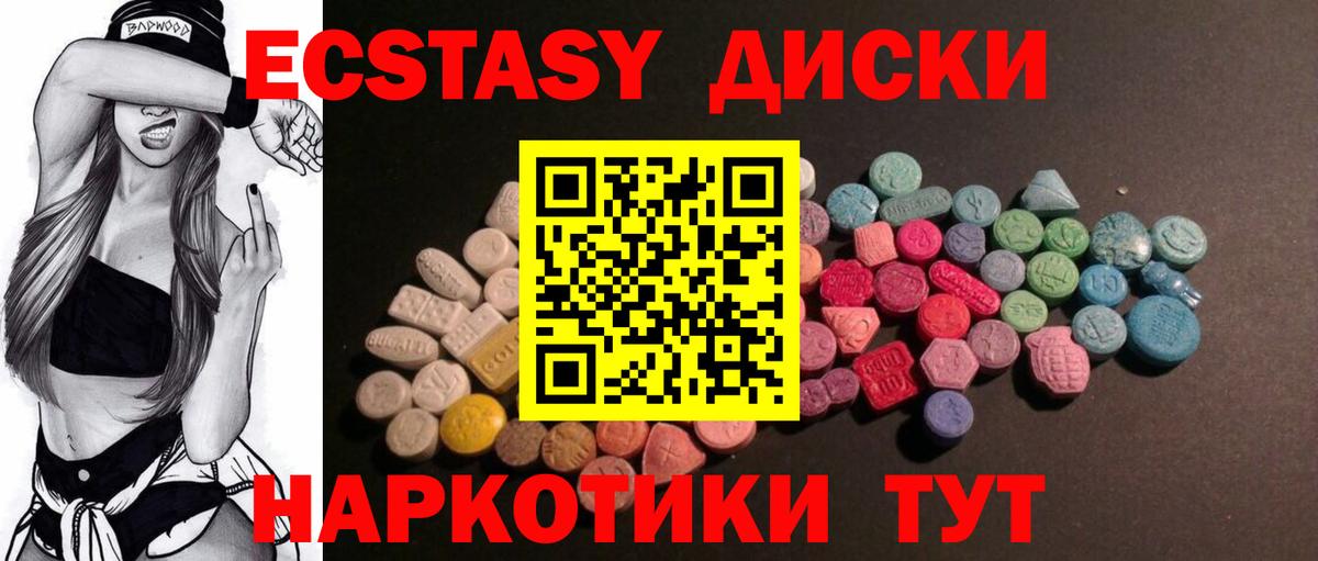 Экстази Cube Электросталь