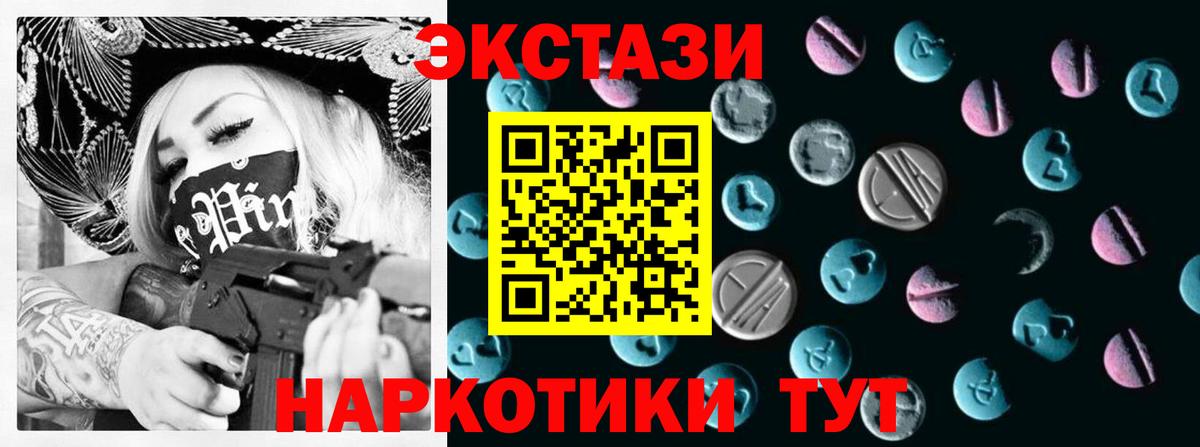 Экстази  Электросталь  ЭКСТАЗИ Дубай  Ecstasy mix 