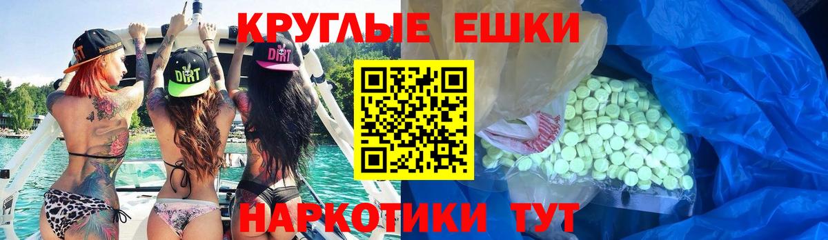 Электросталь  ЭКСТАЗИ ешки  Экстази Punisher  Вход с VPN 