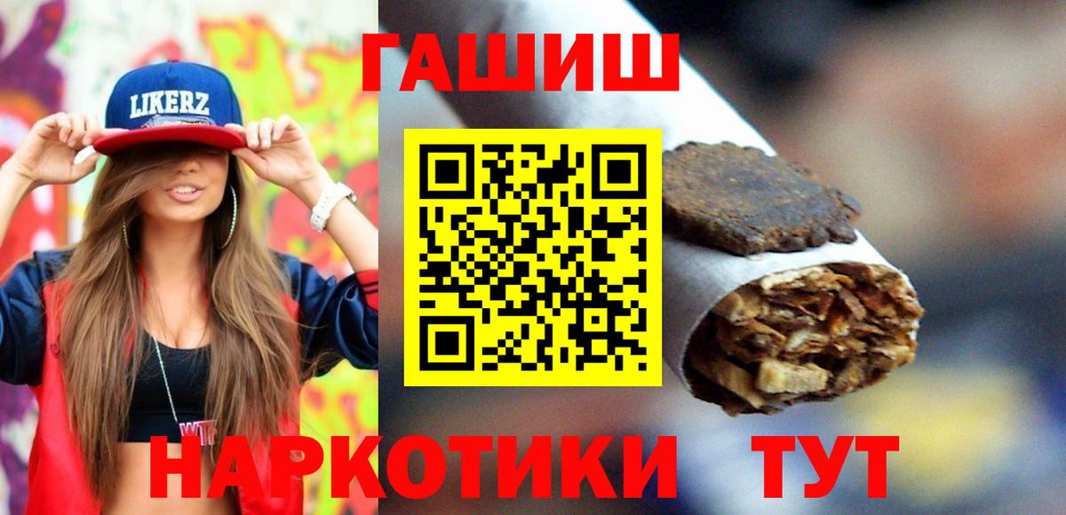 Гашиш Premium  наркотики  Электросталь  ГАШИШ 40% ТГК 