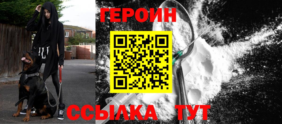 Героин  Электросталь  Героин герыч 