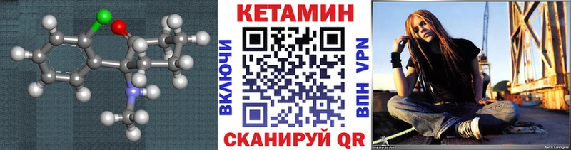 КЕТАМИН VHQ  Электросталь 