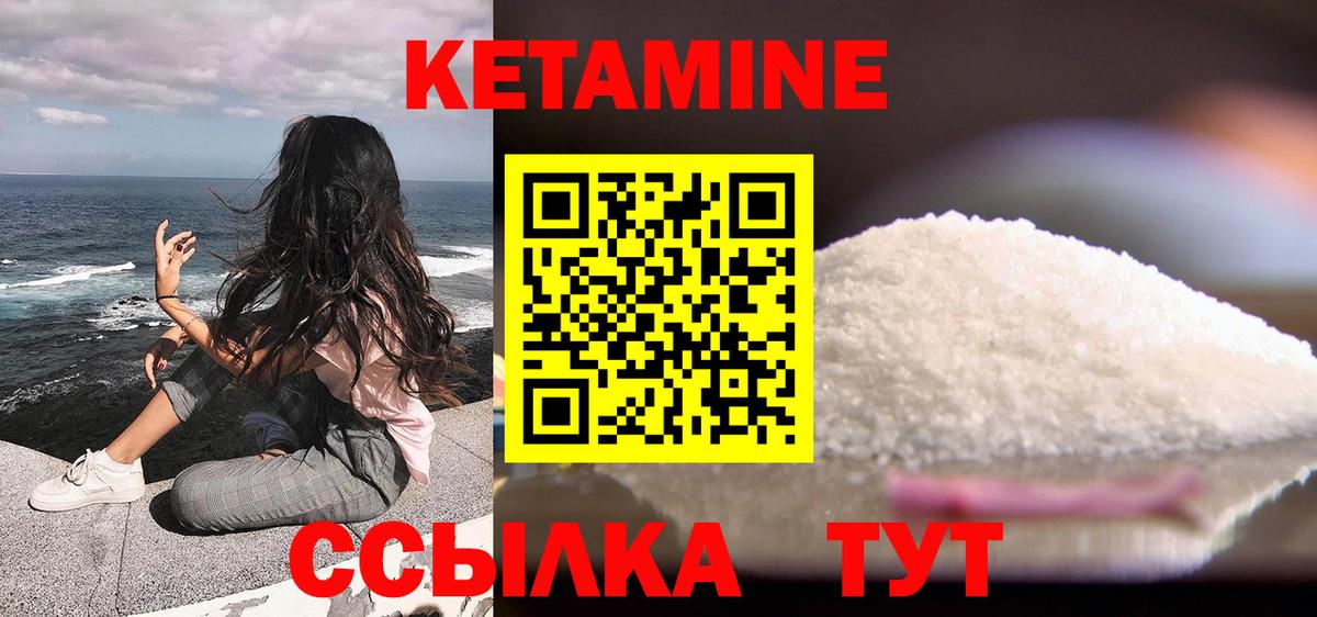 КЕТАМИН ketamine Электросталь