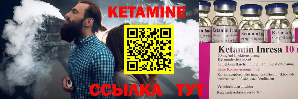 Кетамин ketamine  Электросталь 