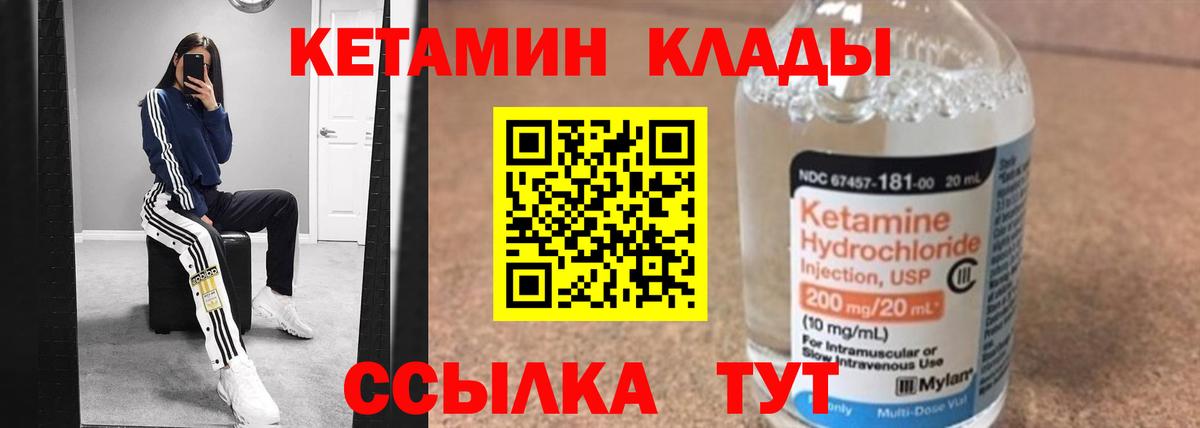 Кетамин VHQ  Вход с VPN  Электросталь 