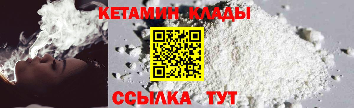 Кетамин ketamine Электросталь