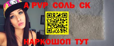 соль ск Конаково