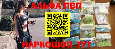 стафф Бийск