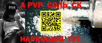 соль ск Конаково