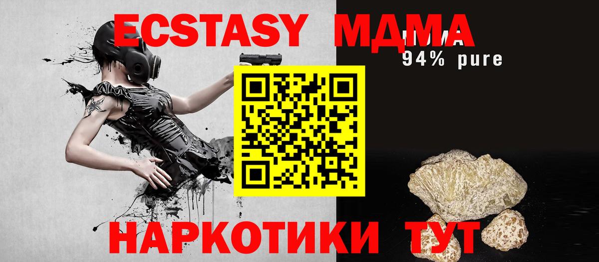 МДМА  Электросталь  МДМА кристаллы  МДМА молли 