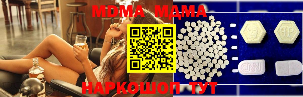 Электросталь  МДМА VHQ  Вход с VPN  MDMA VHQ 