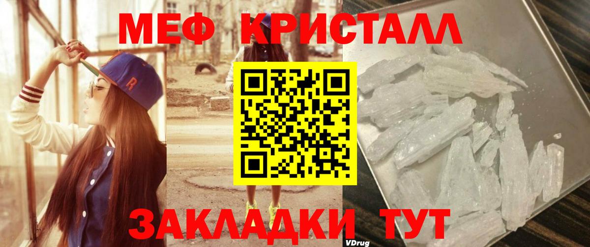 Меф мяу мяу мука Электросталь