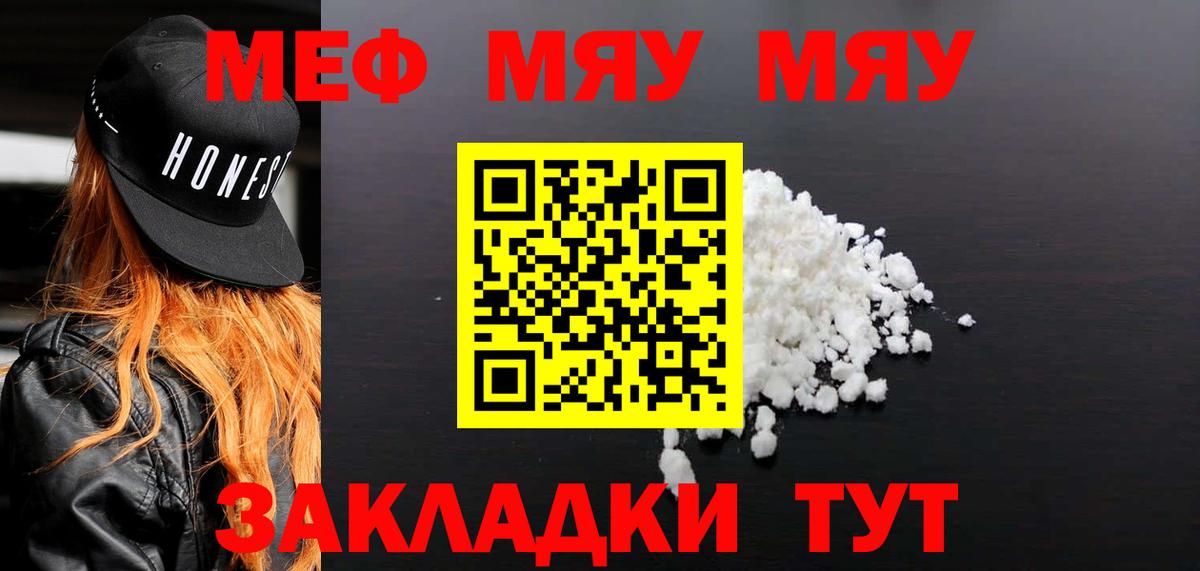   вход  Мефедрон  МЕФ 4 MMC  Электросталь  Вход с VPN  МЕФ 4 MMC 