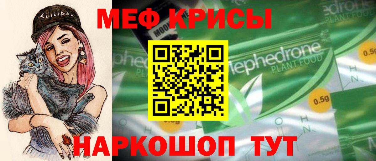 МЕФ  Электросталь