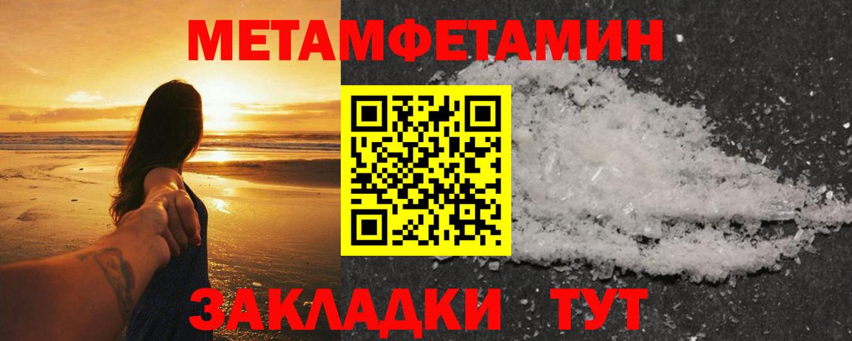 Метамфетамин кристалл Электросталь