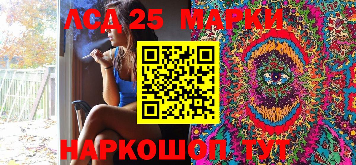 Наркотические марки 1500мкг Электросталь