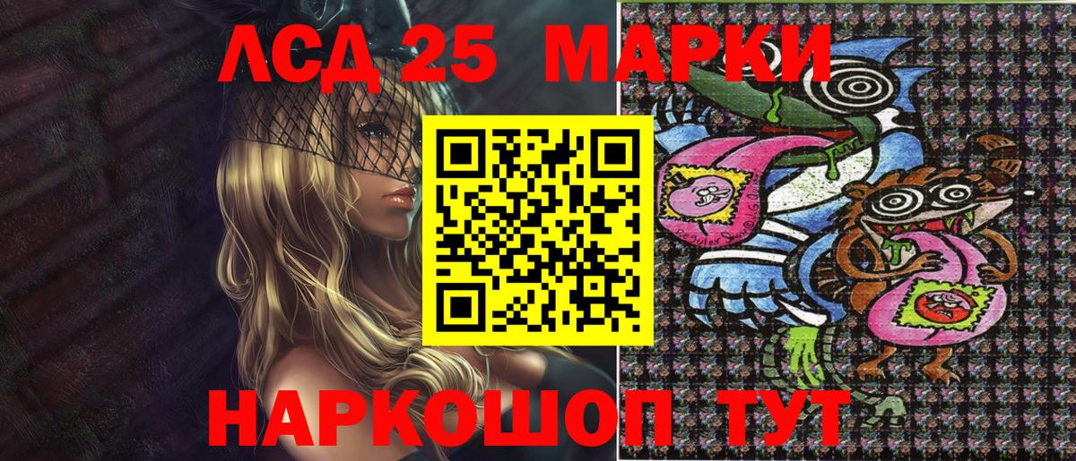 Марки NBOMe  Вход с VPN  Электросталь  Марки N-bome 1500мкг 