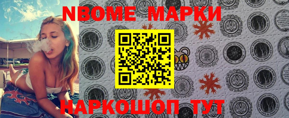 Марки N-bome  Электросталь  Марки N-bome 1500мкг 