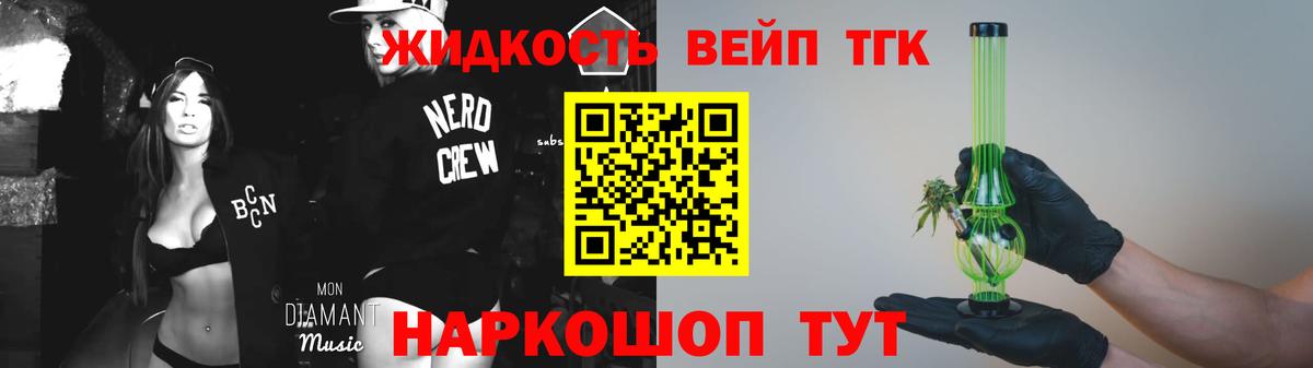 Электросталь  Дистиллят ТГК гашишное масло  ссылка на мегу tor  Вход с VPN  Дистиллят ТГК жижа 