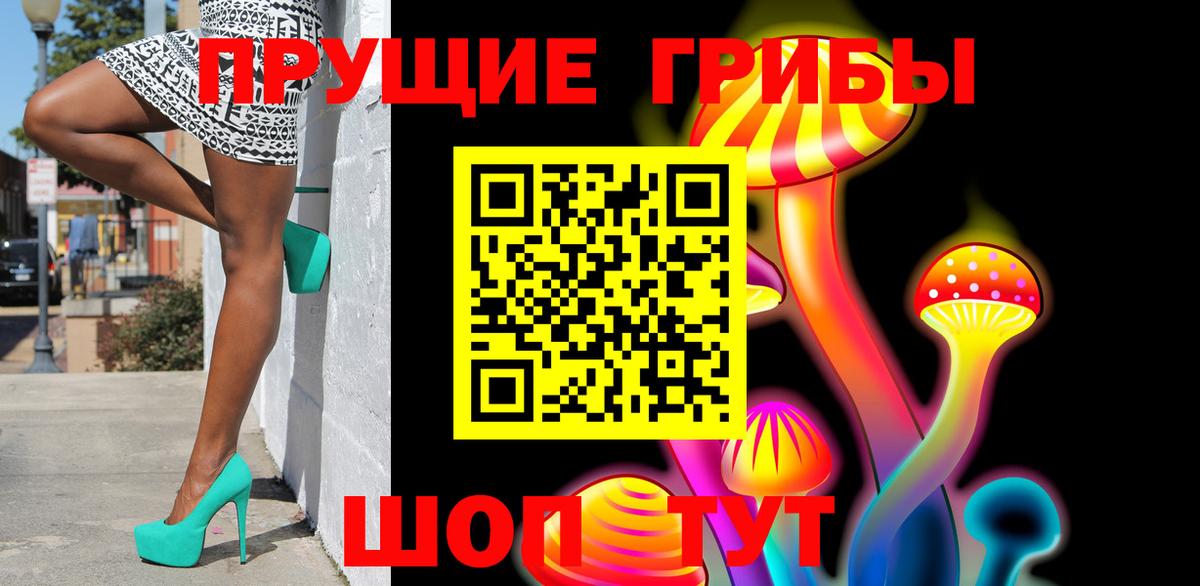 Псилоцибиновые грибы MAGIC MUSHROOMS Электросталь