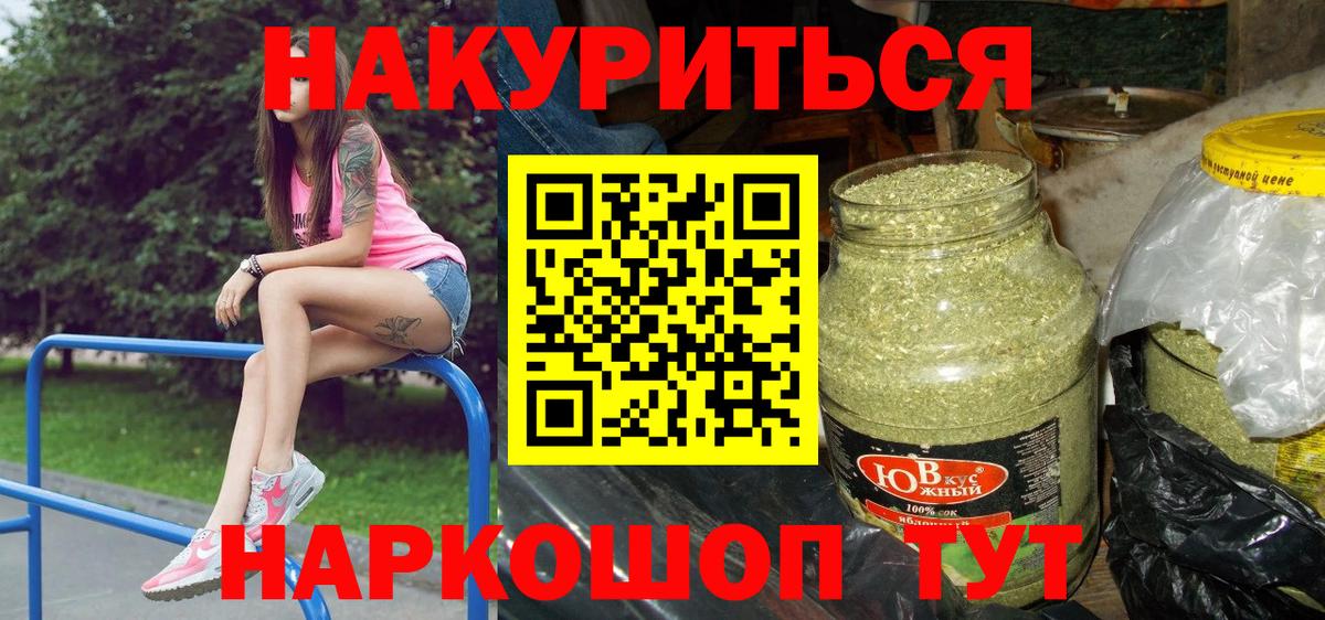 Шишки марихуана THC 21%  Конопля VHQ  Электросталь  Шишки марихуана OG Kush  Шишки марихуана индика 